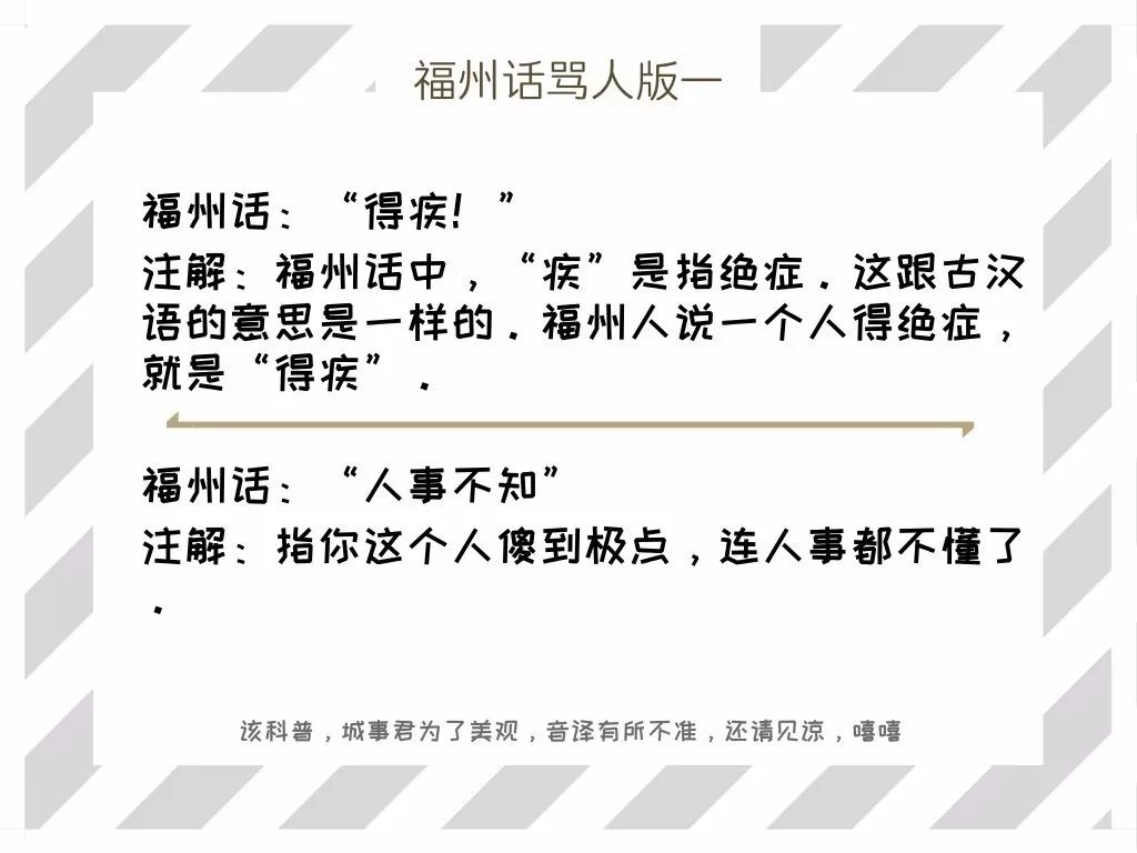 教育 正文  有外地的朋友说福州话听起很像在骂人,其实你们不懂!