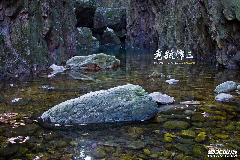 随州广水三潭风景名胜区简介