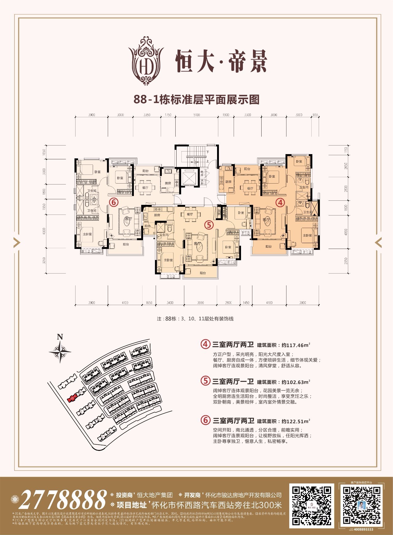 怀化恒大帝景全生态仟万级新营销中心圆满开放