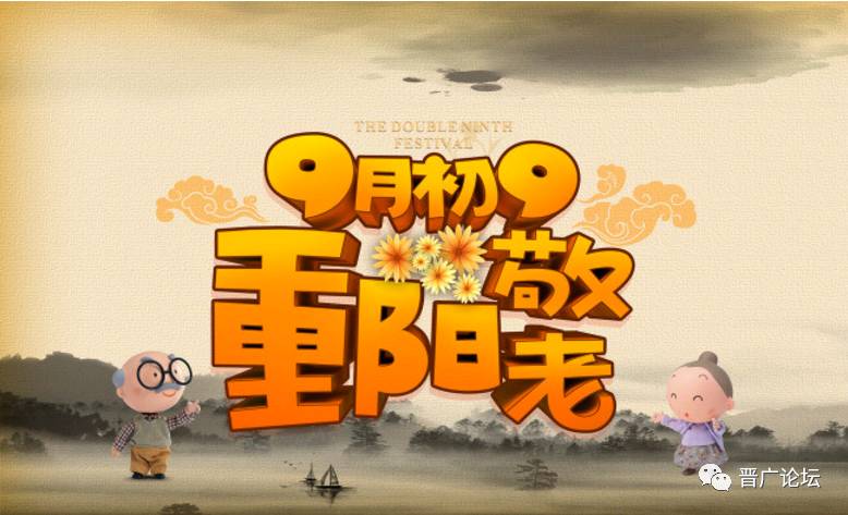 晋城99名"孙子辈"为99位爷爷奶奶过九九重阳节,感动了