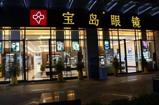 宝岛眼镜招聘_赢商大数据 宝岛眼镜 简介 电话 门店分布 选址标准 开店计划(4)