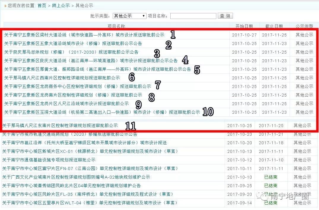 鬼谷子正版玄机资料唯一平台 万料堂资料平码图2018年