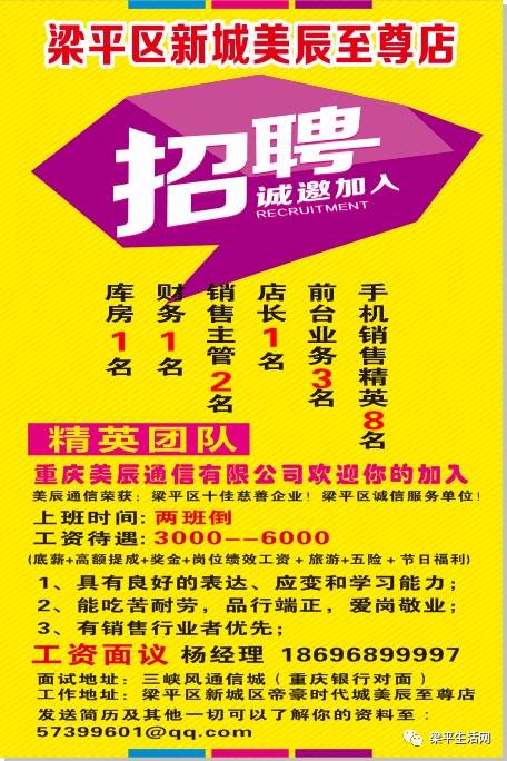 梁平招聘_梁平人才网最新招聘信息 2017.12.12