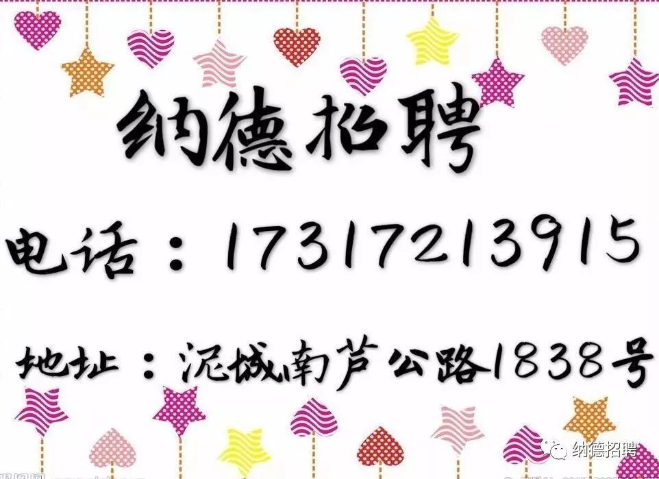 手工活招聘信息_免费发布暑期兼职信息 京津明日限号3和8 停电检修计划 明日雷阵雨 28 20(3)