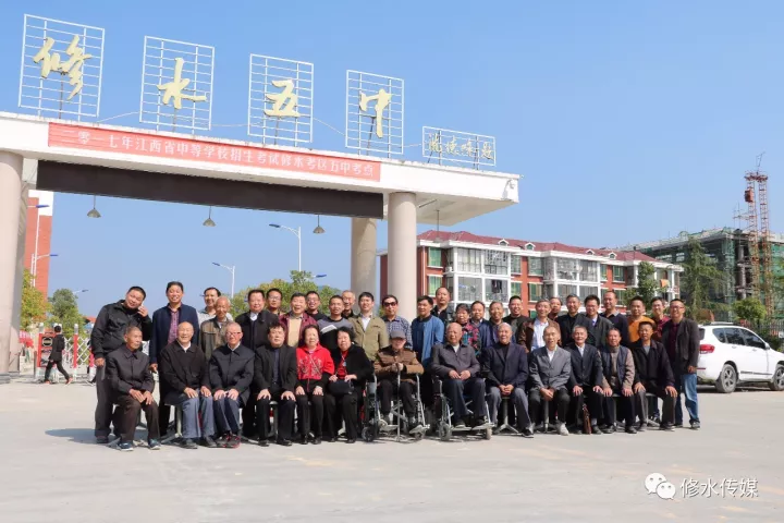 修水退休教师重阳节座谈会