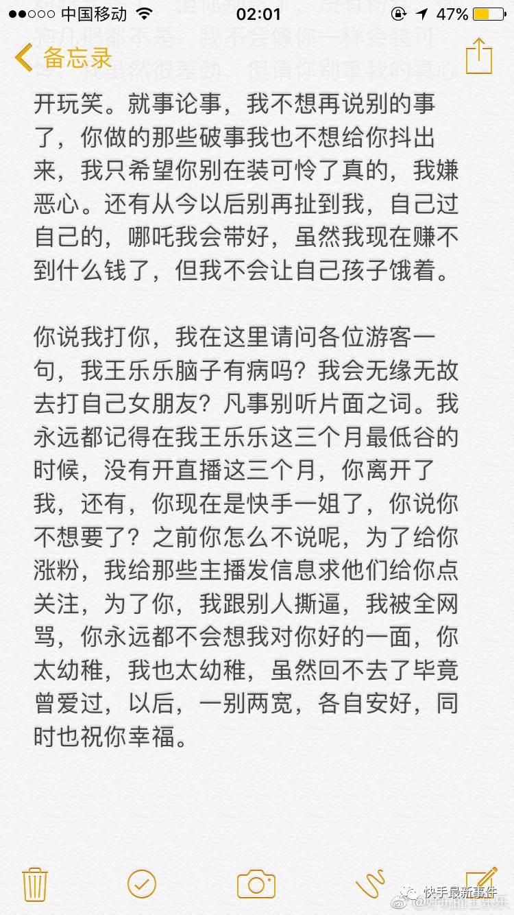 且说完家暴之后,还说杨清柠没有出轨那根本就是无