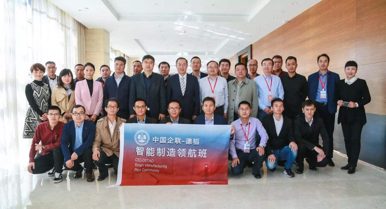 智能制造领航班第一届班委成立 中德专家"智造"中国企业