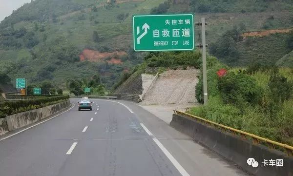 山区道路随处可见的避险车道