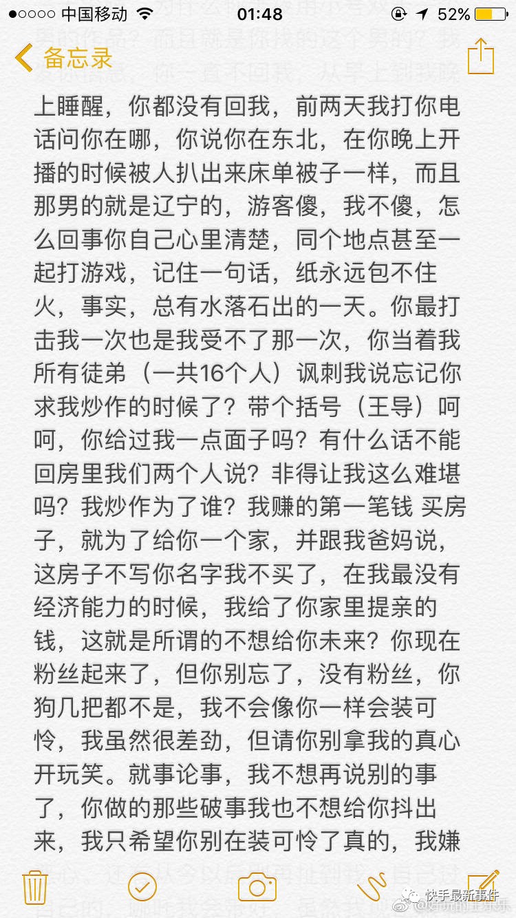 王乐乐回怼杨清柠粉丝爆出杨清柠与别的男的出门游玩