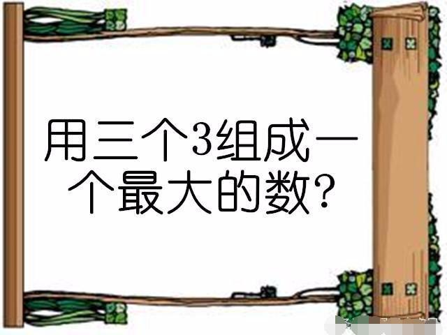 智力游戏脑筋急转弯,可以和孩子愉快的玩了!