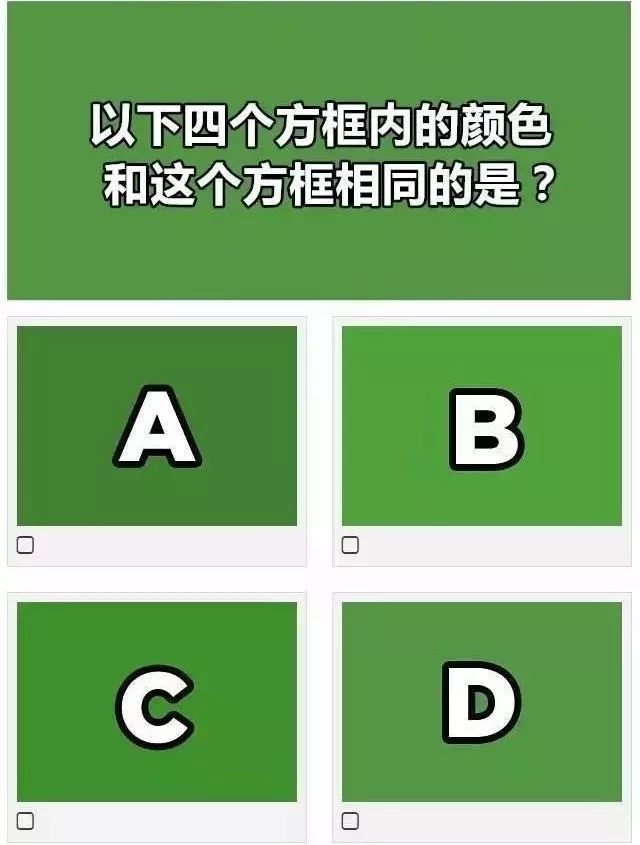 你的眼睛还好么?快来测测你看到的是什么