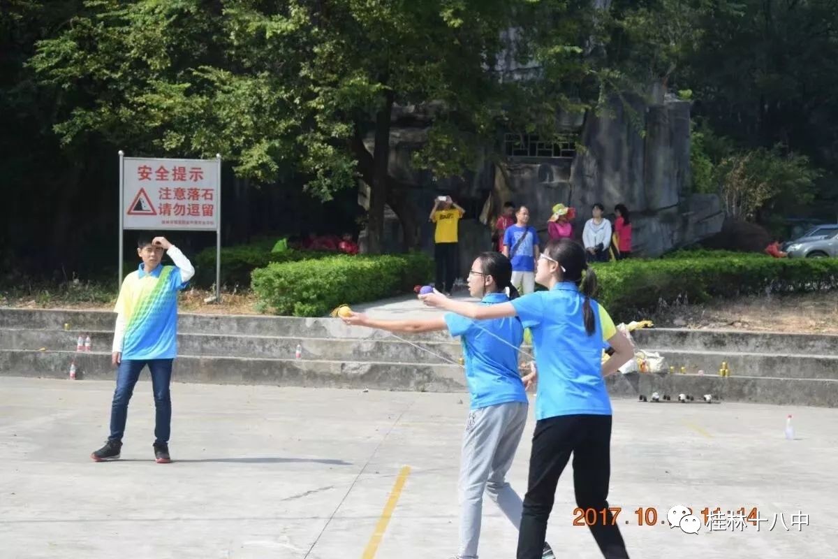 热烈祝贺我校获得2017年桂林市民族传统运动会团体总分第一名