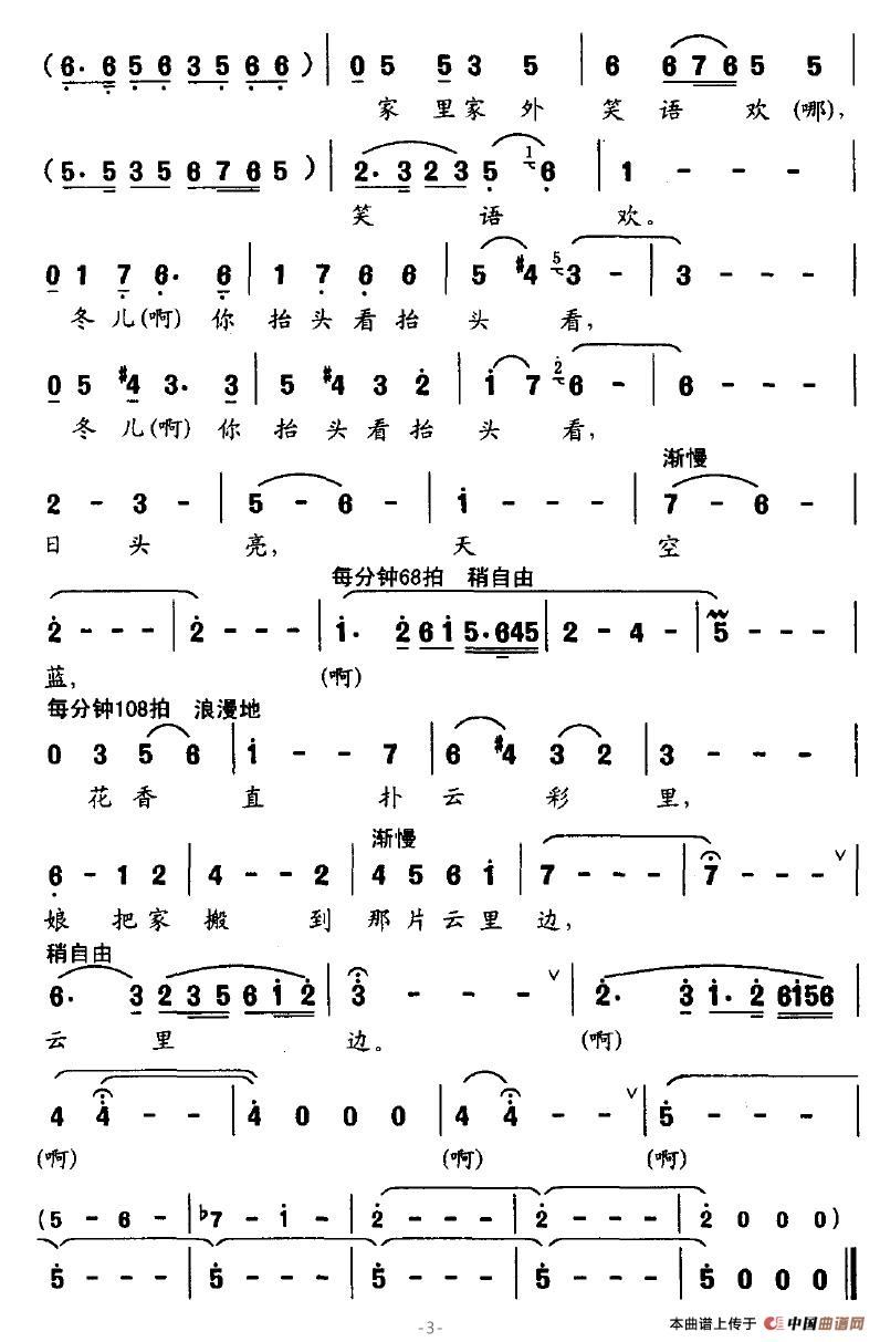 娘在那片云彩里简谱_娘在那片云彩里