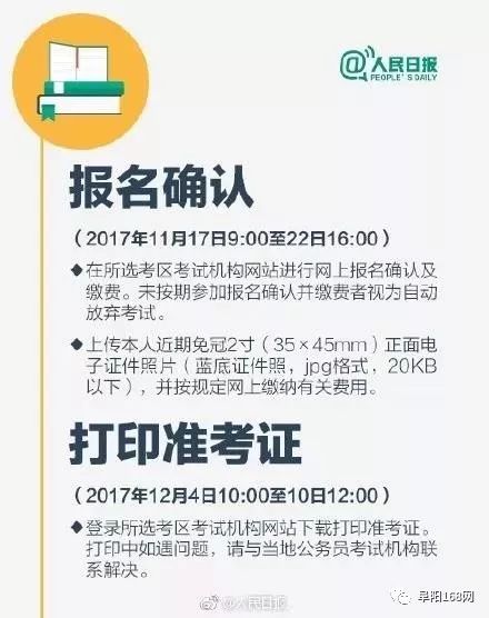 扶余余招聘_扶余 三个突出 全方位支持人才干事兴业(4)