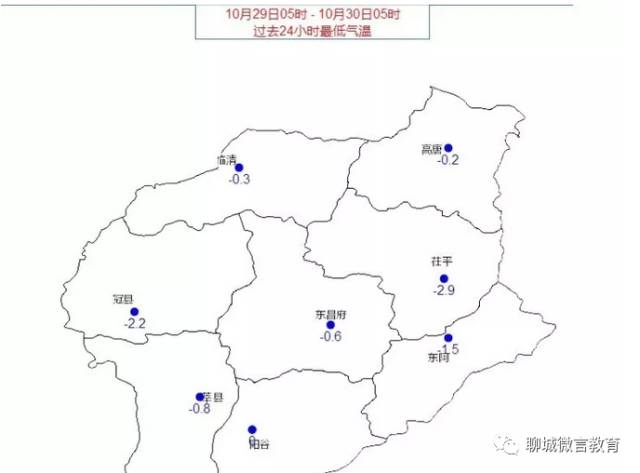 莘县今晨最冷的地方-4℃!接下来有雨,还有2个好消息和