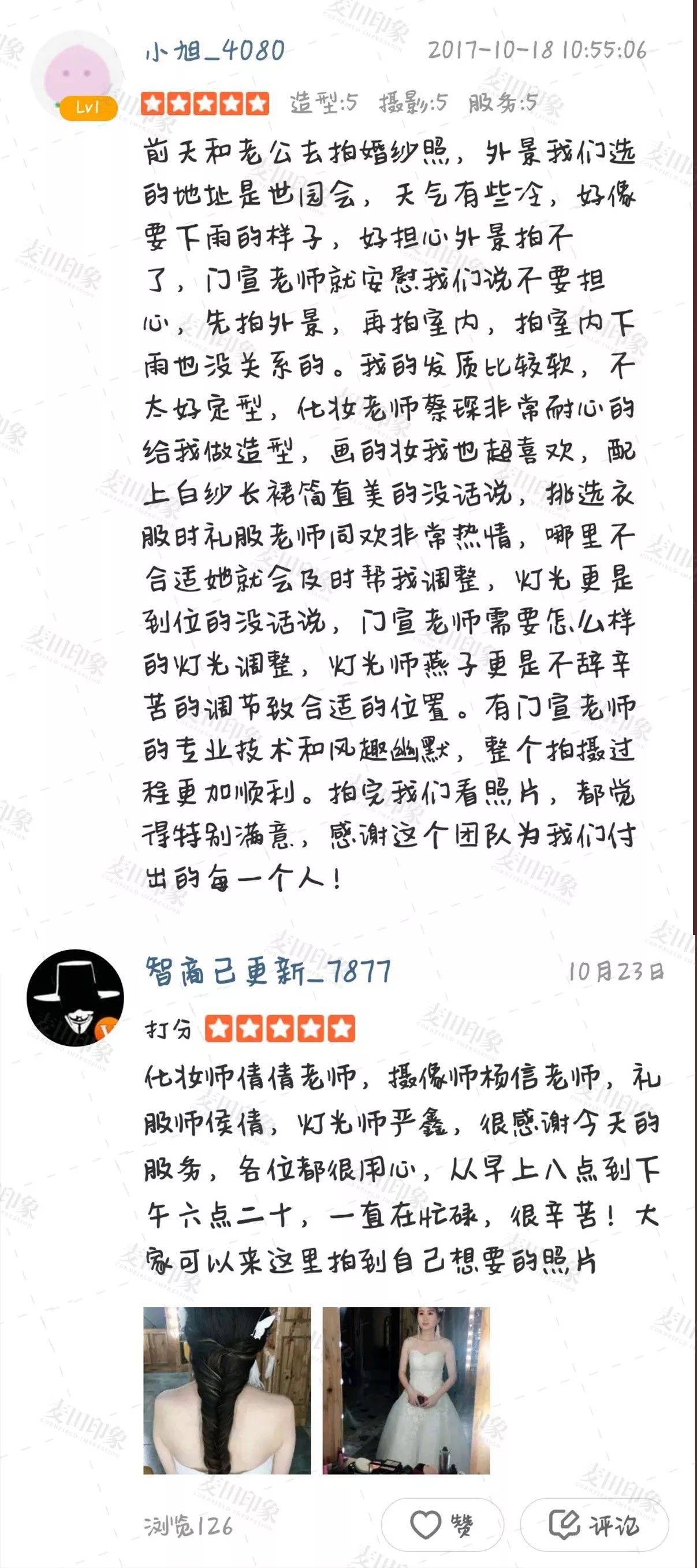 婚纱好评评语100字_好评模板100字