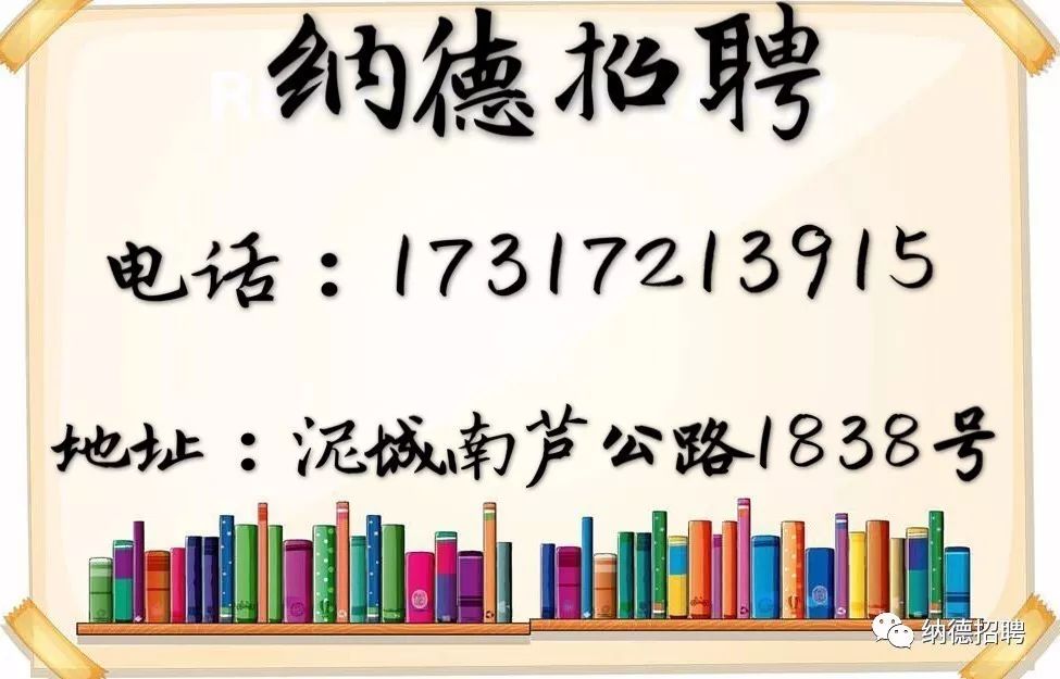 招聘明天_8月18日县人力资源市场暑期招聘会夏日来袭(3)