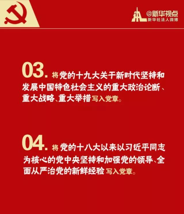 从严治党丨新党章-8张图为长汀的党员解读