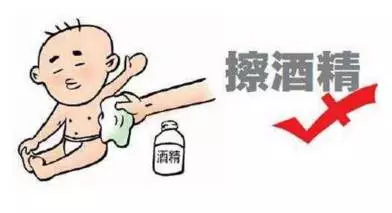 1,高烧酒精降温—少儿不宜