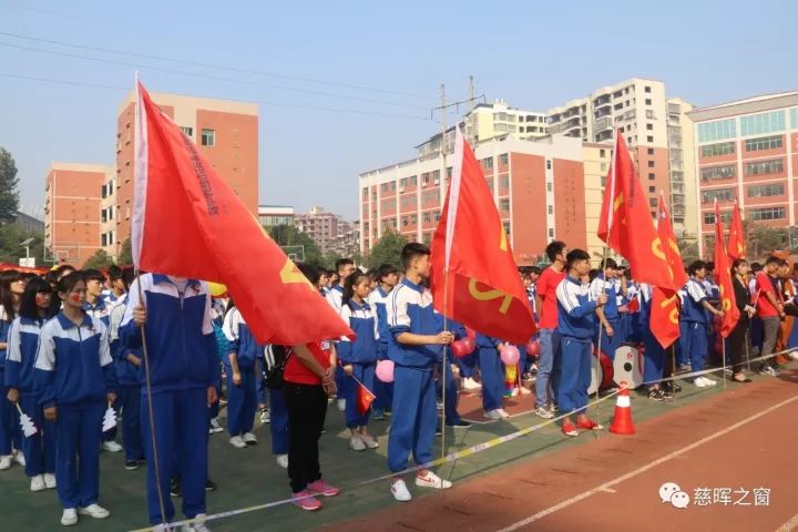 为加强体育文化建设,提高学生身体素质,10月27,28日,慈晖学校高中文化