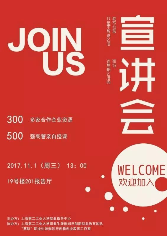 【宣讲会】2018届毕业生校园招聘宣讲会