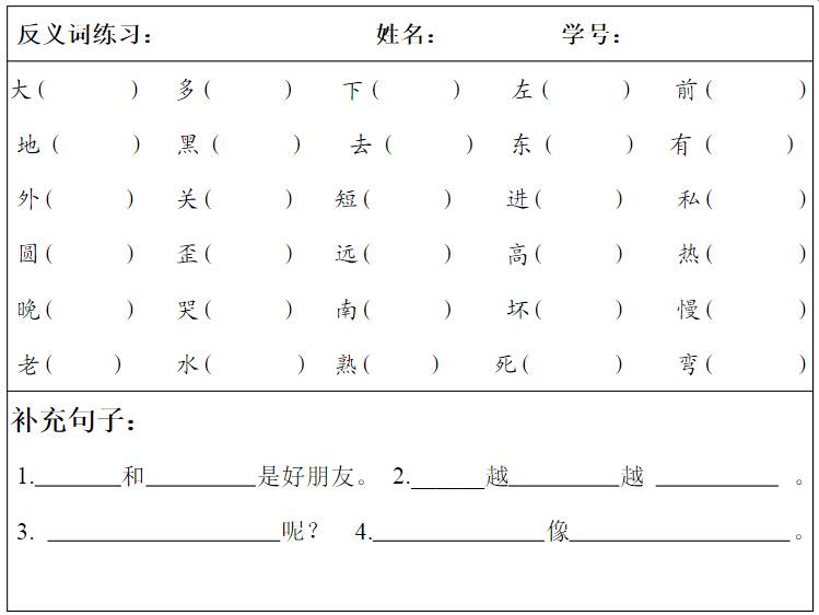 简谱的反义词_简朴的反义词(2)