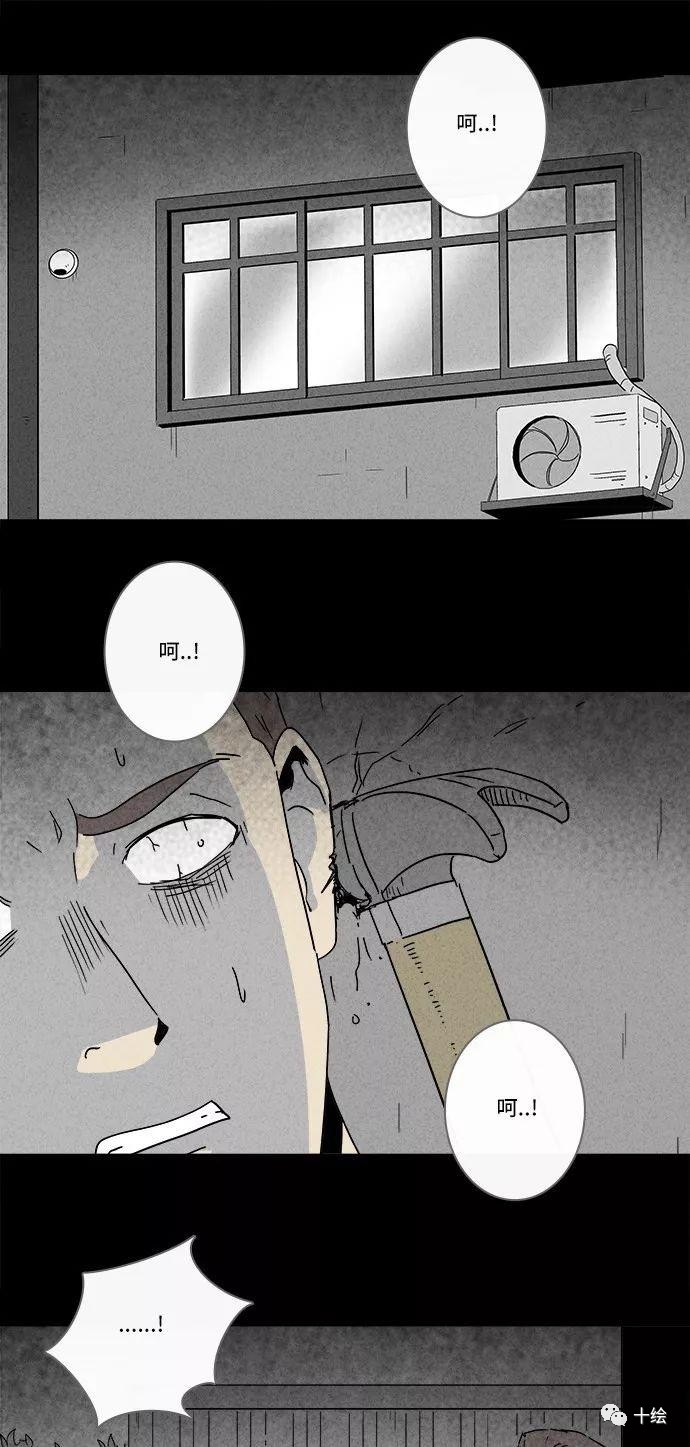 每日漫画故事《虫子》校园暴力鬼寻仇