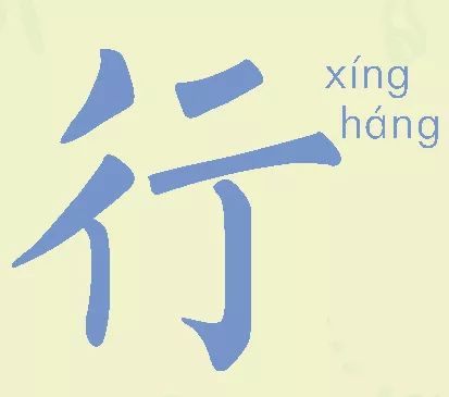 十人口打一字_一字马