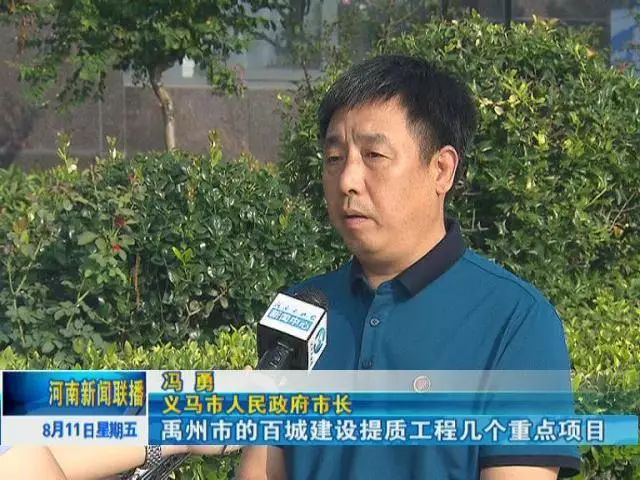 义马市人民政府市长