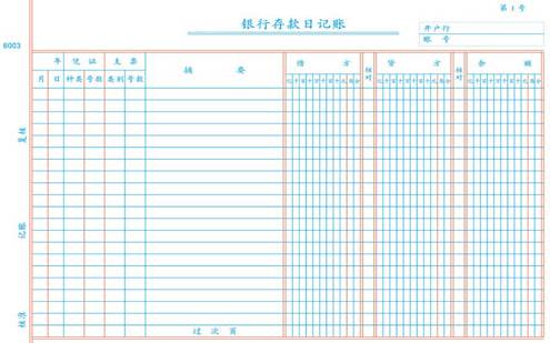 银行存款日记账和实际银行存款对不上,如何处理?