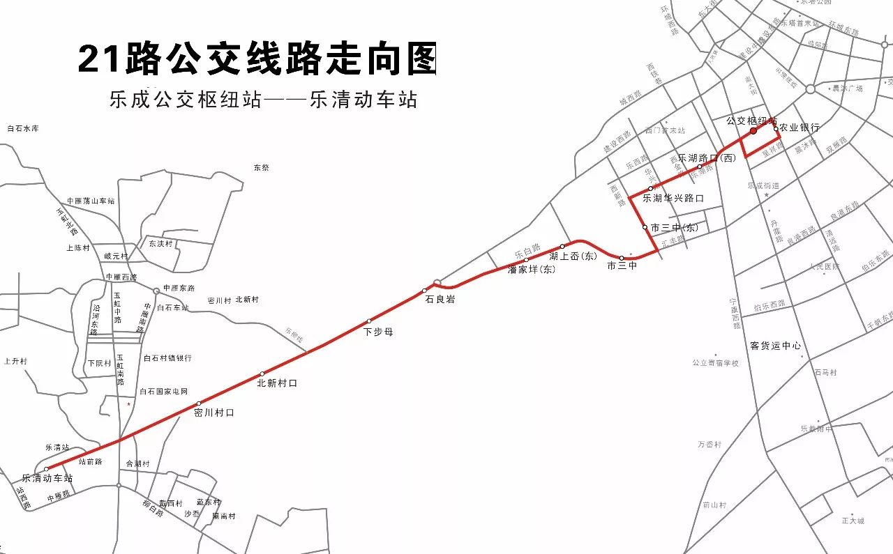 2017城市公交发展系列五乐成公交枢纽站至乐清动车站的21路公交车即将