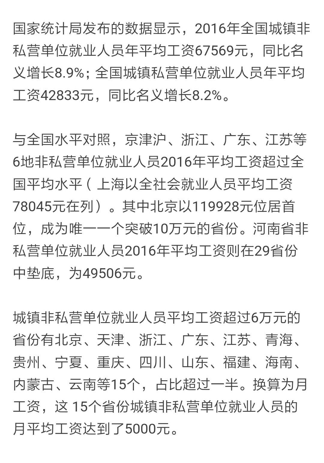 东北人口统计数据水分_中国最新人口数据统计(3)