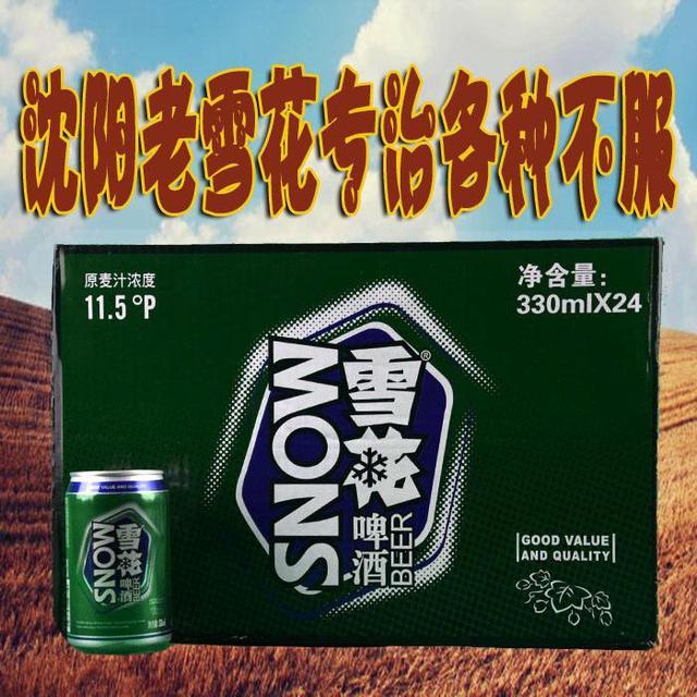 老雪的麦汁浓度达到11.5%,酒精度4.