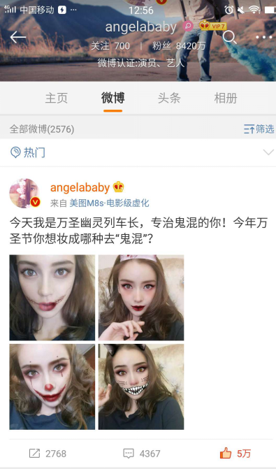 万圣节angelababy搞怪 晒美妆相机鬼面妆邀粉丝一起"鬼混"