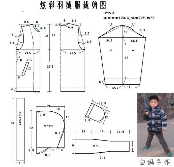 羽绒服的裁剪图整理与制作技巧分享