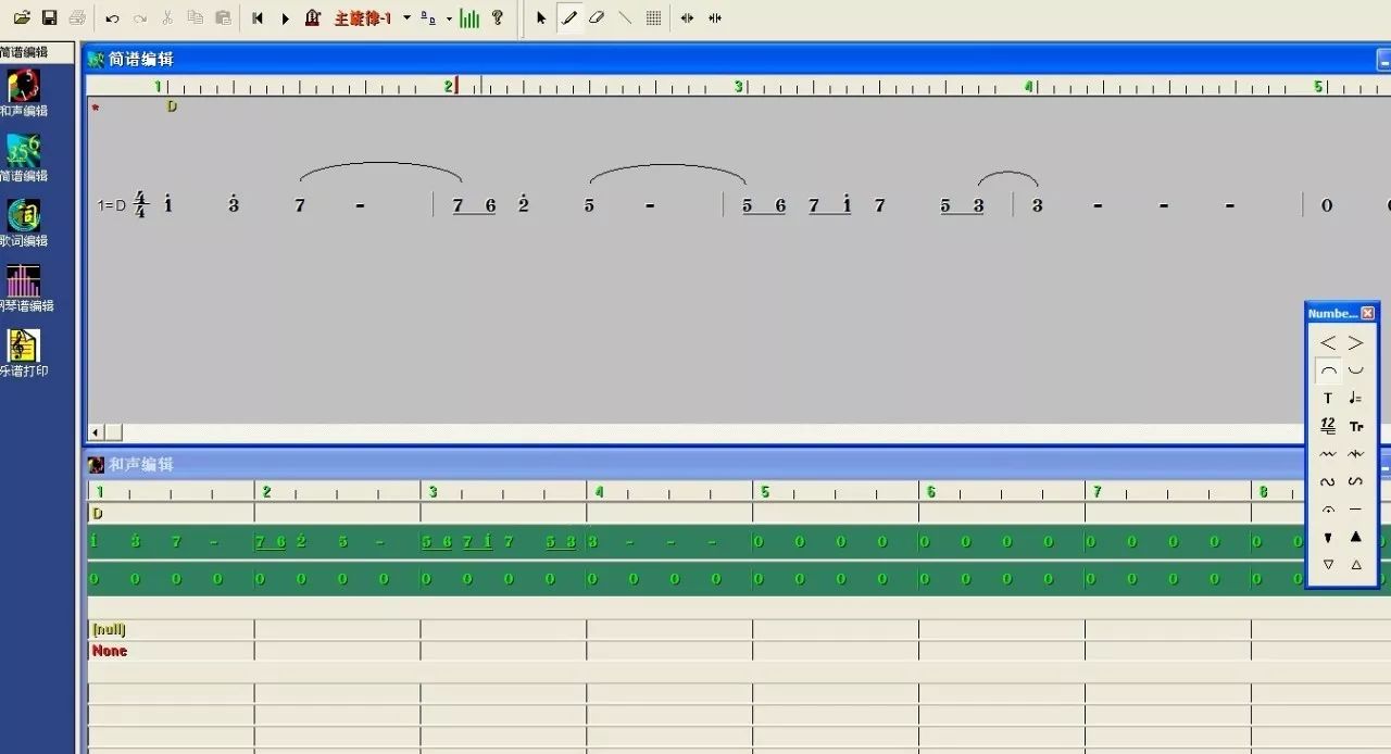 秦时明月曲谱脚本_秦时明月图片(4)