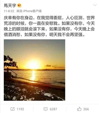 马天宇坦言期待爱情降临,微信头像小和尚泄秘密,喜欢