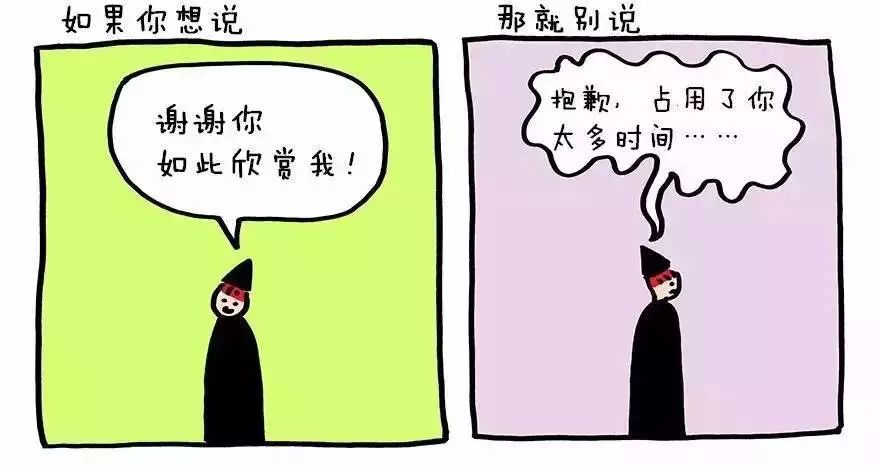 对方迟到,向你表示歉意时你应说?{英语答}