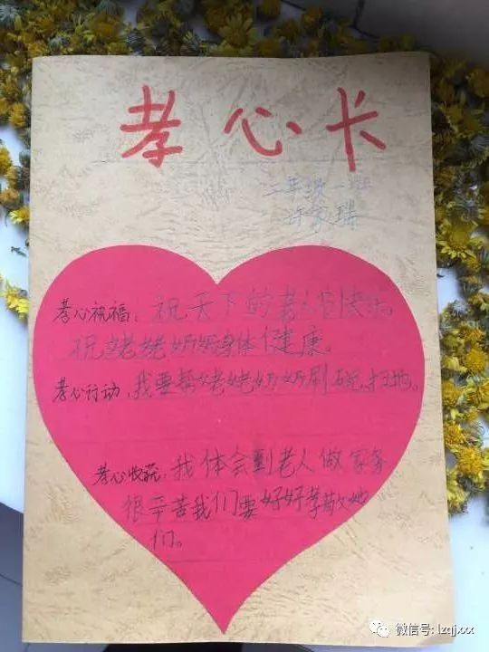 您陪我长大,我陪您变老——孩子们的"重阳节"