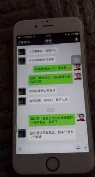 一30岁已婚少妇同时出轨3个男人!其中两个都已经