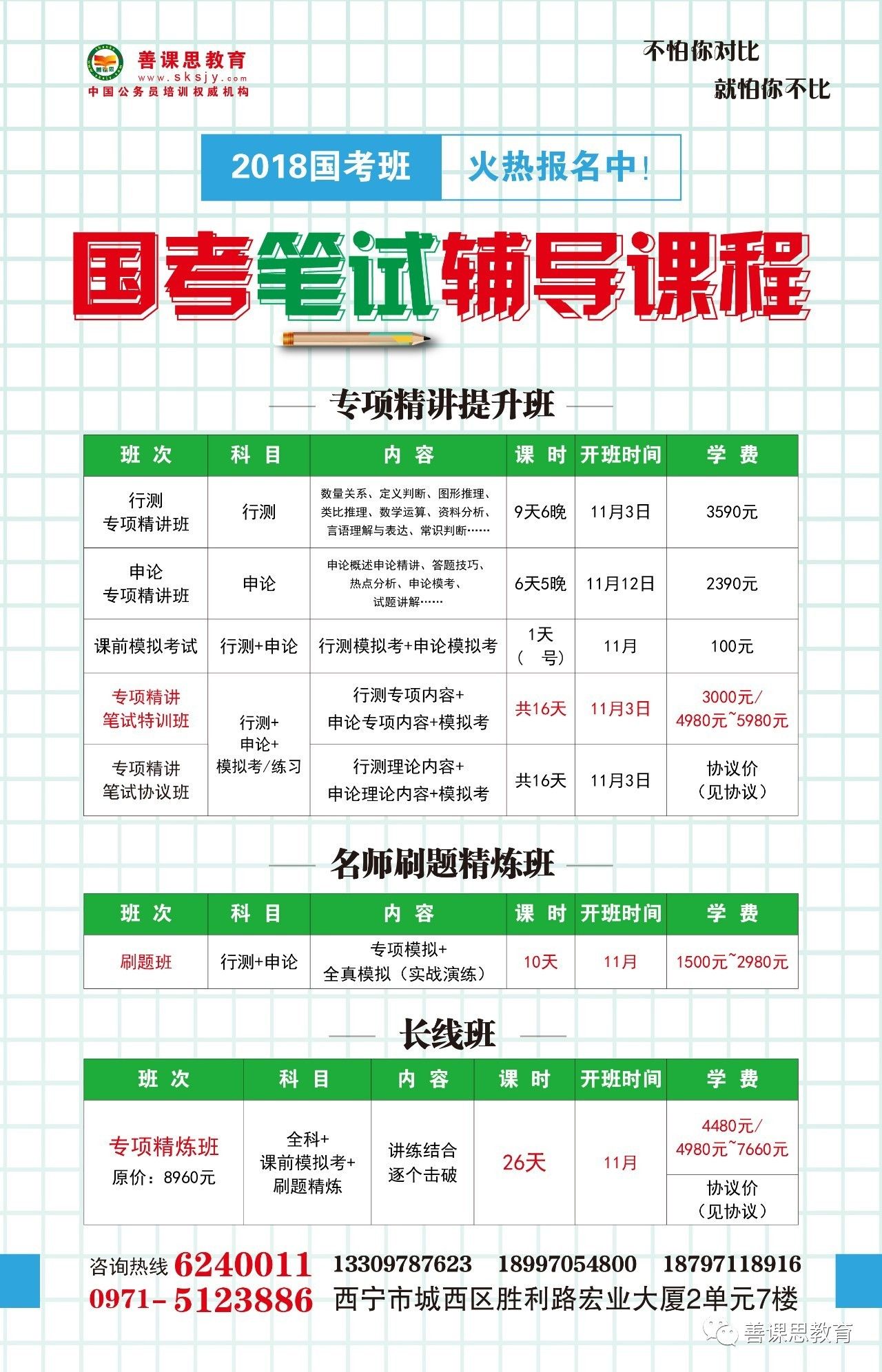 果洛招聘_果洛州招聘教师公告