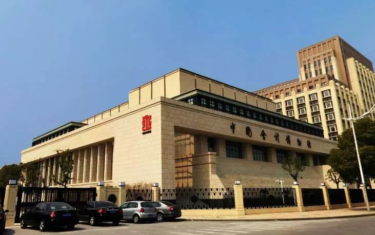 中国会计博物馆—华东政法大学明珠楼报告厅—东华大学学术信息