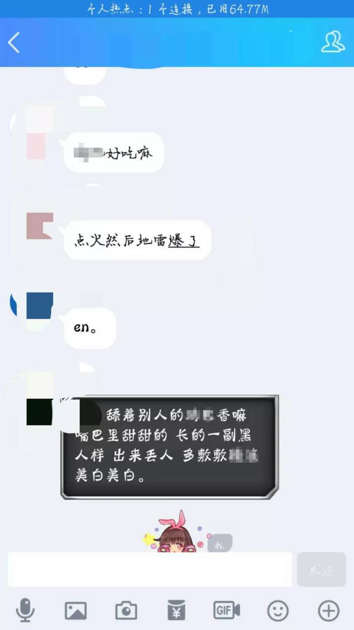 温州某中学学生露骨聊天记录流出对话不忍直视