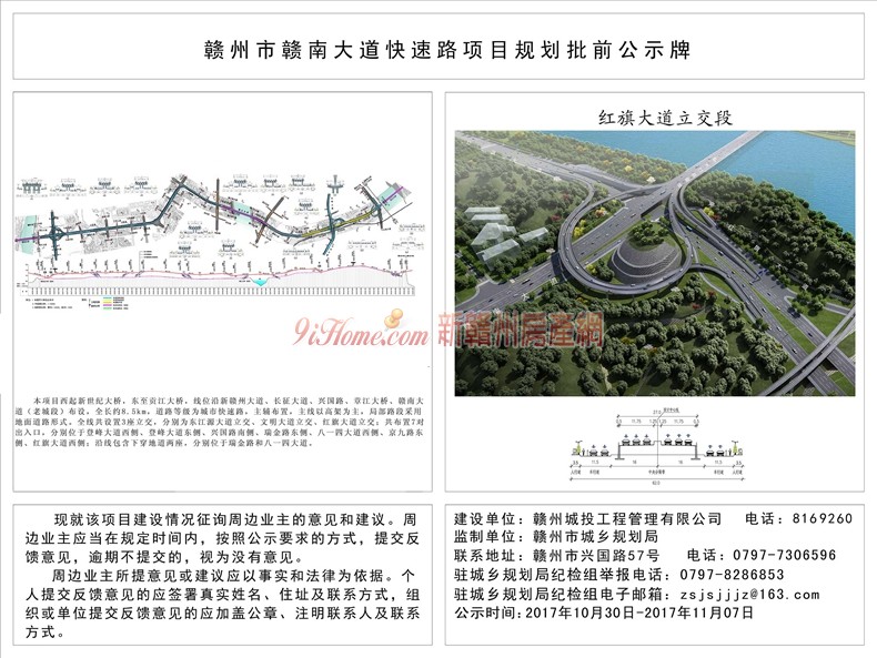 3座立交桥! 赣南大道快速路规划效果图