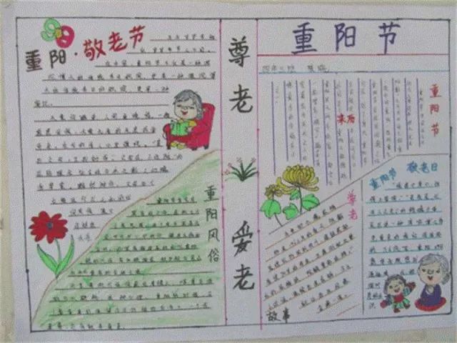 九九重阳节 浓浓敬老情 ——乐峰中心小学开展重阳节