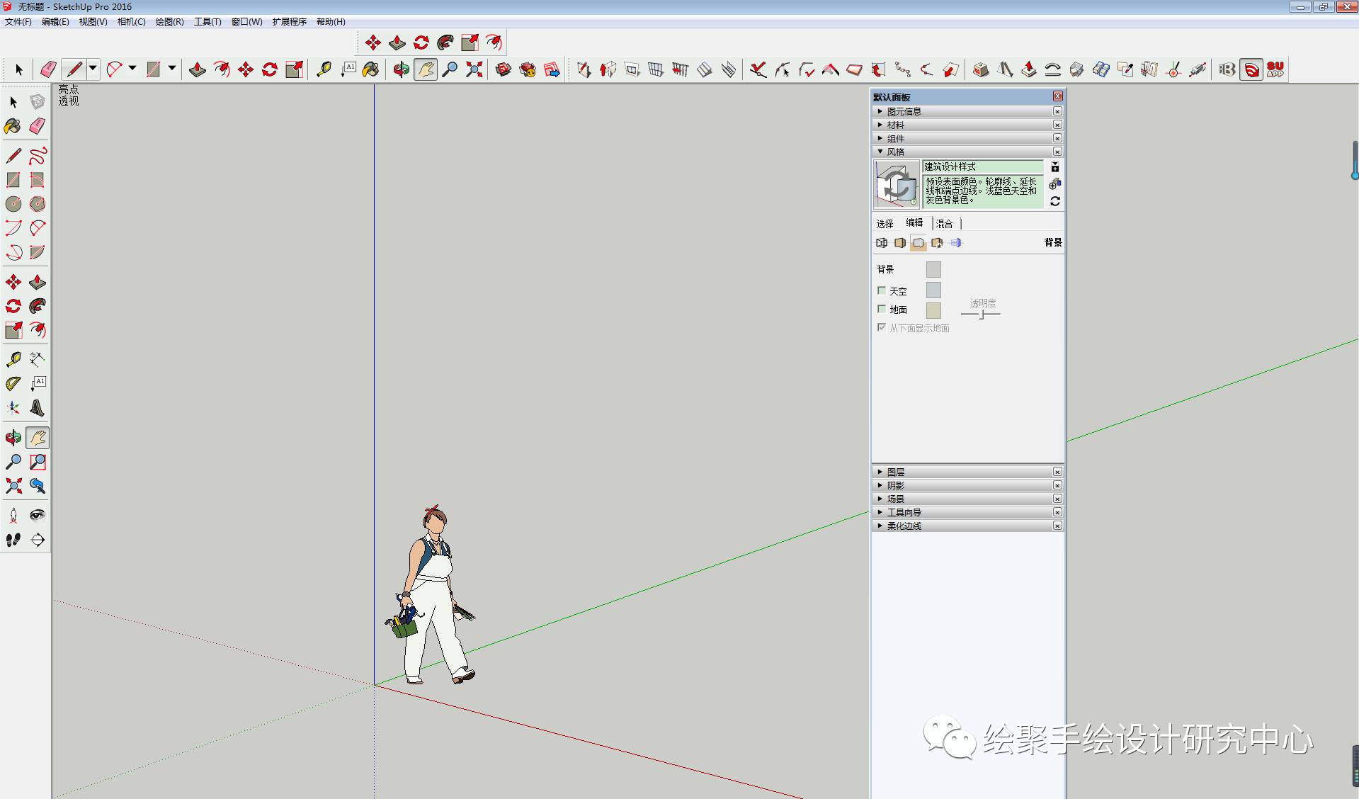 绘聚景观软件干货 Sketchup应用篇