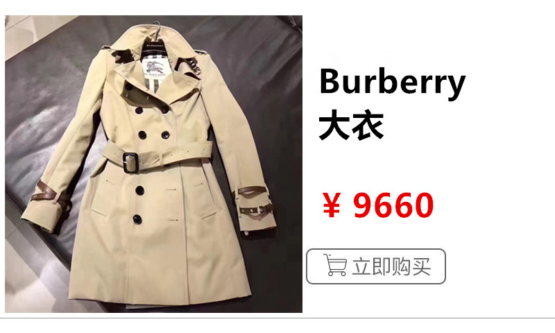 burberry风衣领标_中华风衣领(2)