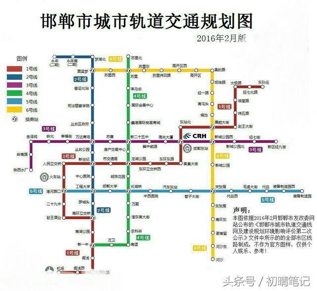 也就是说,到2020年邯郸将有6条地铁线路开通运营家门口就有车了.