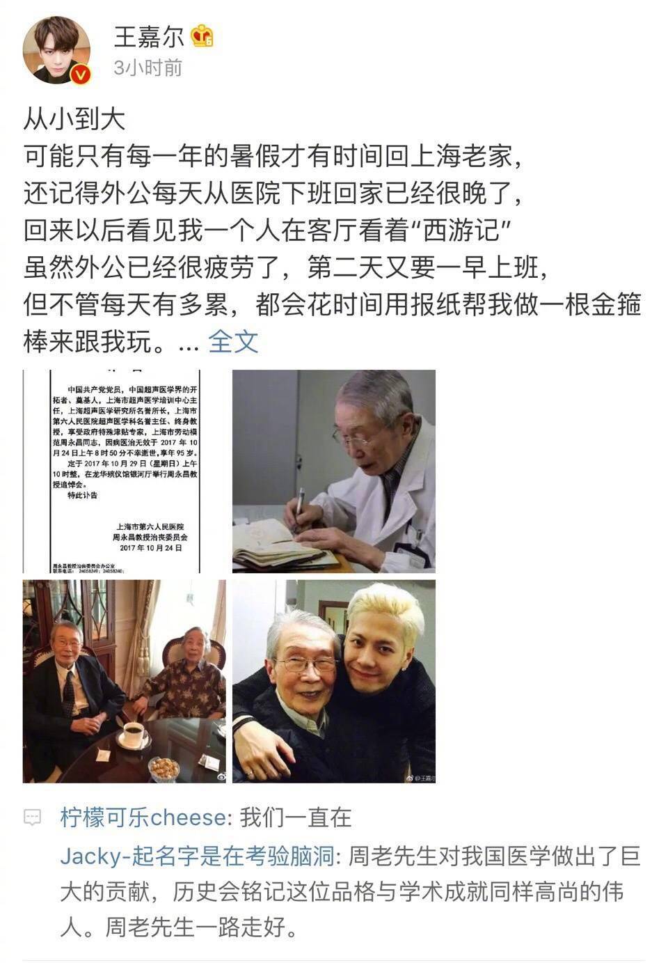 e句话看天下金柱赫车祸去世你还记得请回答1988吗