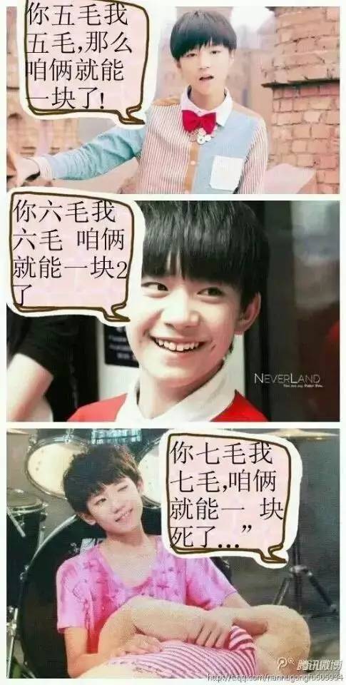 tfboys搞笑图片学生党珍藏版